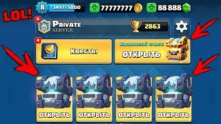 ОТКРЫТИЕ СУНДУКОВ CLASH ROYALE! ОТКРЫВАЕМ НОВЫЕ СУНДУКИ БЕСПЛАТНО!