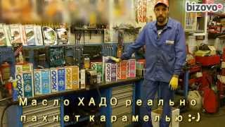Моторное масло XADO (ХАДО) пахнет карамелью