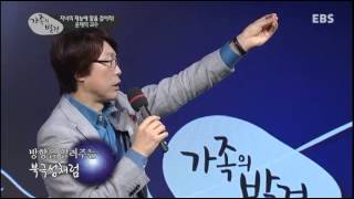가족의 발견 - 자녀의 재능에 말을 걸어라!(윤태익 교수)_#003