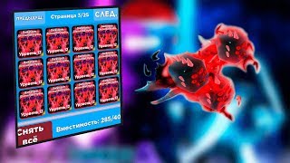 РАЗДАЧА ТОПОВЫХ ПЕТОВ В ?COUNTDOWN ⚡Ninja Legends + ИГРАЕМ И ВЕСЕЛИМСЯ в roblox роблокс
