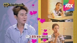 "하이스쿨 러브온" '김새론' 예찬 "밝은 표정 보는 재미" 썰전 80회