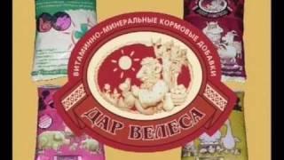Премиксы ДАР ВЕЛЕСА