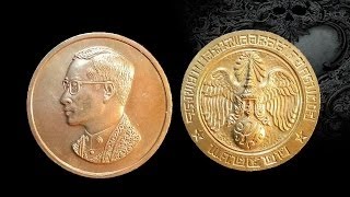 จุดสังเกตุ เหรียญแท้ เหรียญคุ้มเกล้า ในหลวง  ร. 9 เนื้อนวะ พ.ศ. 2522 กำลังมาแรง