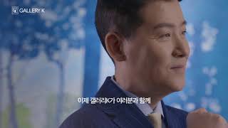 그림렌탈 아트노믹스 이현우 CF광고영상 _갤러리K