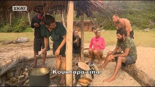 Survivor | Φλερτ με το καλημέρα από τον Σώζοντα | 21/03/2018