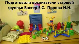 Нестандартное физк оборудование Презентация