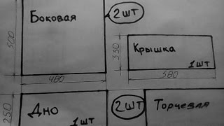 ЛОВУШКА ДЛЯ ПЧЕЛИНОГО РОЯ СВОИМИ РУКАМИ.ЧЕРТЁЖ С РАЗМЕРАМИ.