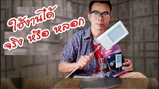รีวิว(จริง) ไฟโซล่าเซลล์ พลังงานแสงอาทิตย์