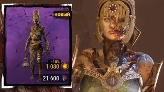 Новый Скин для Чумы Жрица проклятых Dead by Daylight! Horror games online