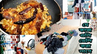সকালের ঘর গুছানো থেকে দুপুরের রান্না পর্যন্ত।জিভে লেগে থাকার মতো কাতল মাছ ভাজি। কানাইয়া শাকের ভর্তা