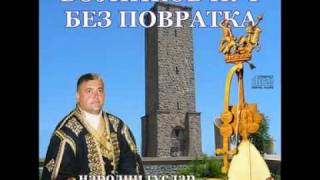 Narodni guslar Vlastimir Barać-Vojnikov put bez povratka