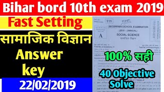 10th Socialscience Answerkey/Matric Socialscience Answer fast setting/Socialscience Answerkey/Bseb