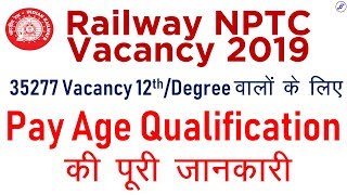 Pay, Age, Qualification की पूरी जानकारी - RRB NTPC Vacancy 2019 | Employments Point