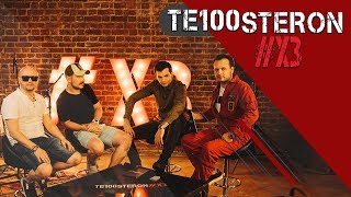 Filatov and Karas & TE100STERON#ХЗ - эксклюзивное интервью без цензуры