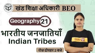 Class-21 || BEO || Geography || By Aarooshi Ma'am || Indian tribes