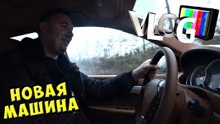 VLOG ► НОВАЯ машина Porsche Cayenne ✅