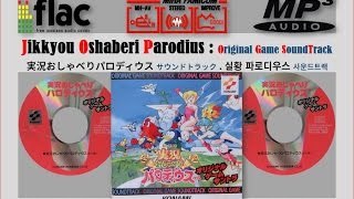 (SNES/SFC) 실황 파로디우스, Jikkyou Oshaberi Parodius OST, 実況おしゃべりパロディウス Soundtrack