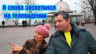 Прощаюсь с Одессой, еду в загранкомандировку в Америку !