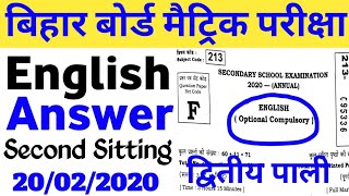 BSEB Second sitting English Answer Key 20 February 2020 || Matric #AnsweKey2020 English || Eng. Ans.