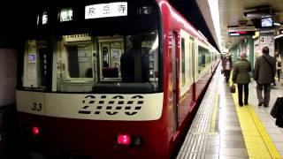 Keikyu 2100 Series [2133F - Siemens GTO-VVVF] (Departing Sengakuji)