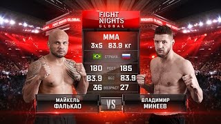 Майкель Фалькао vs. Владимир Минеев / Maiquel Falcao vs. Vladimir Mineev