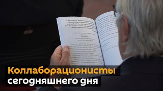 Новая страница переписанной истории: книга о "преступлениях советских оккупантов"