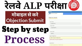 RRB ALP CBT 2 Answer key Objection | Step by Step Process
