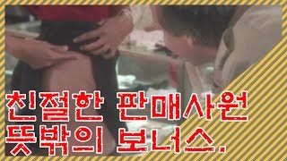 [퍼니갓]웃긴영상|산책 고인물| 직장인 속성| 친절한 판매 직원| 뜻밖의 포상|시급 올려주니| 천조국 경찰|월급 루팡미술 고인물| fun