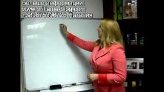 Орифлэйм Как заработать 1ые деньги и как рассказать про Орифлэйм. Шкаревская-Севрук