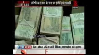 Zee News : Beware of fake SMS, emails claiming monetary rewards