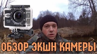 ТЕСТ ЭКШН КАМЕРЫ G2 С АЛИЭКСПРЕСС / ACTION CAM G2 ОБЗОР + ПОДВОДНЫЙ ТЕСТ