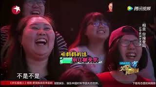 趙家班小品《山炮相親》