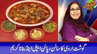 Pineapple and Banana Cream | Dawat e Rahat | 13 September 2019 | AbbTakk