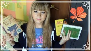 Что Я Прочитала В Сентябре!{Прочитанное В Сентябре}