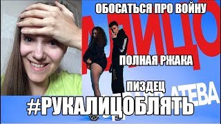 РЕАКЦИЯ НА Эдвард Атева- ДИСС НА ЛИЗЗКУ (ПИЗДЕЦ)