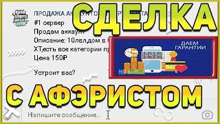ДАЛИ ДАННЫЕ ОТ ЖИРНОГО АККАУНТА MTA PROVINCE!