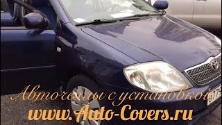 Чехлы на Тойота Королла 120 седан с установкой. Автопилот.