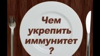 ЭТИ БАДЫ И ДОБАВКИ МОЩНО ЧИСТЯТ КРОВЬ И ПОВЫШАЮТ ИММУНИТЕТ