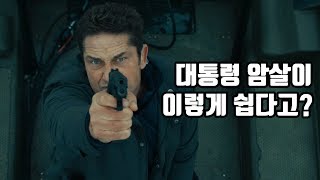 엔젤 해즈 폴른 살짝 돌려 까기