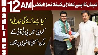 PTI MPA thrashes citizen in middle of Karachi road | Headlines 12 AM | 15 August 2018 | Express News