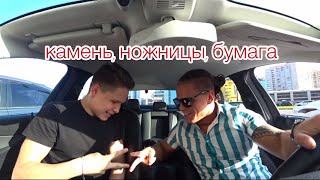 Камень, Ножницы, Бумага. Выполняем желания сходу. Выкинул 50 тысяч в окно