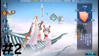 Jade Dynasty Mobile (诛仙-中国第一仙侠手游) #2 Gameplay Первый взгляд Обзор Летсплей (Android,iOS,APK)