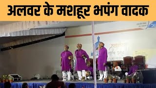 अलवर के मशहूर भपंग वादक।