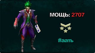 ПЕТРОВИЧ, ХВАТАЙ (ТЕНЬ) Prime World