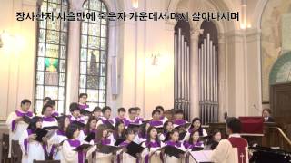 사도신경 The Apostles' Creed / 정희치 - 로마연합교회