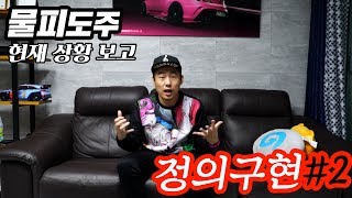 물피도주 뻉소니 인실X 중간상황 (핑쿱테러범잡기) 정의구현 #물피도주 #블랙박스 #교사블