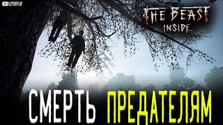 The Beast Inside Глава 7, Укрытие, пароль от сундука (сейфа, коробки), компьютера, серия загадок