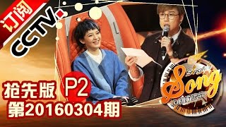《中国好歌曲》第三季 第7期 20160311 Part2 Sing My Song - 命题考核影视作品《水浒传》| CCTV