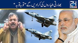 'Tauba Tauba' New Video On Indian Strike In Pakistan
