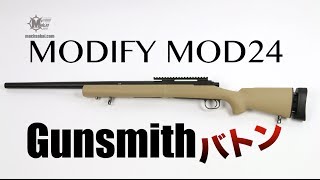MOD 24 ガンスミスバトン　スナイパーライフル　レビュー #13